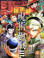 一人之下漫画追更榜配图